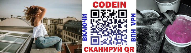 Кодеин напиток Lean (лин)  площадка состав  Сухиничи  кракен ONION 