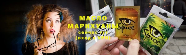 спайс Армянск