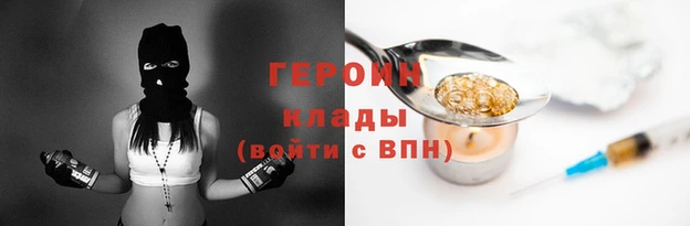 спайс Армянск