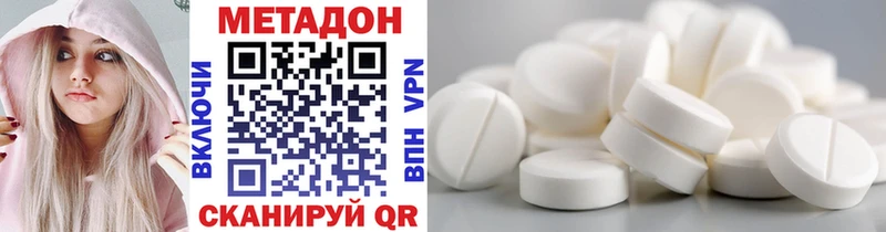 МЕТАДОН methadone  где найти   Сухиничи 