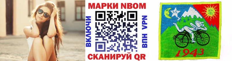 Марки 25I-NBOMe 1500мкг  Сухиничи 